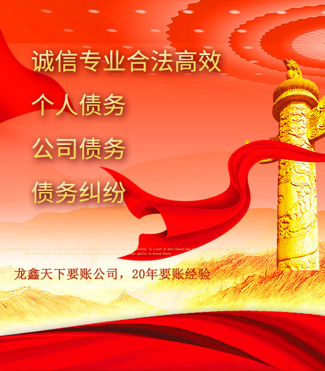 鄂托克前讨债公司